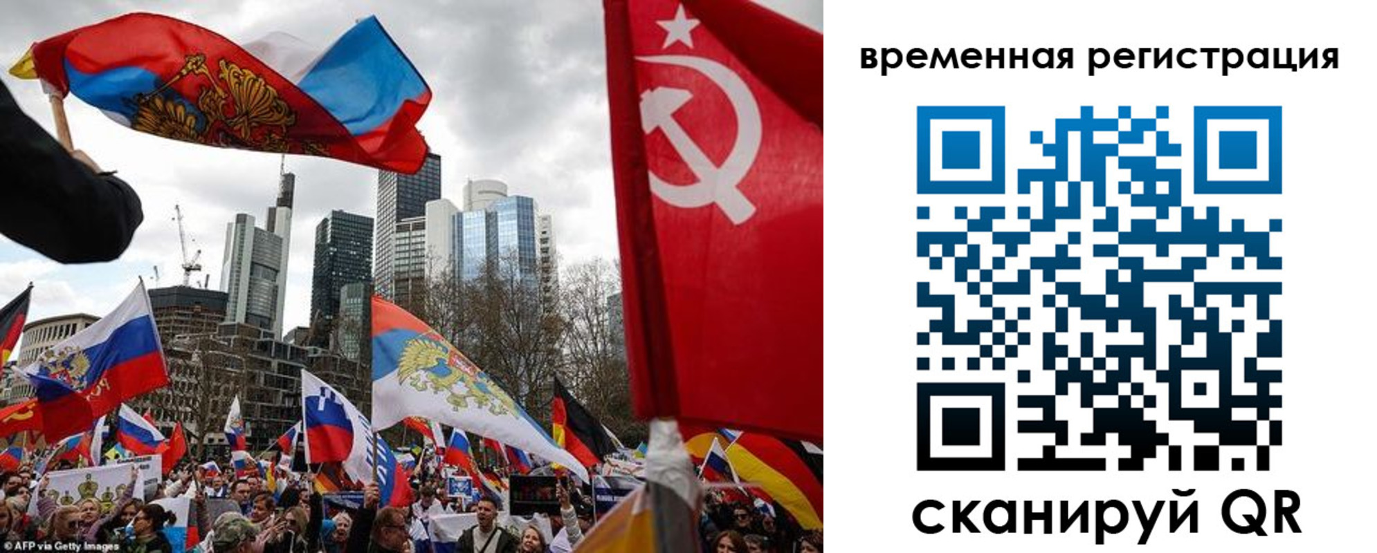 временная прописка в Осе