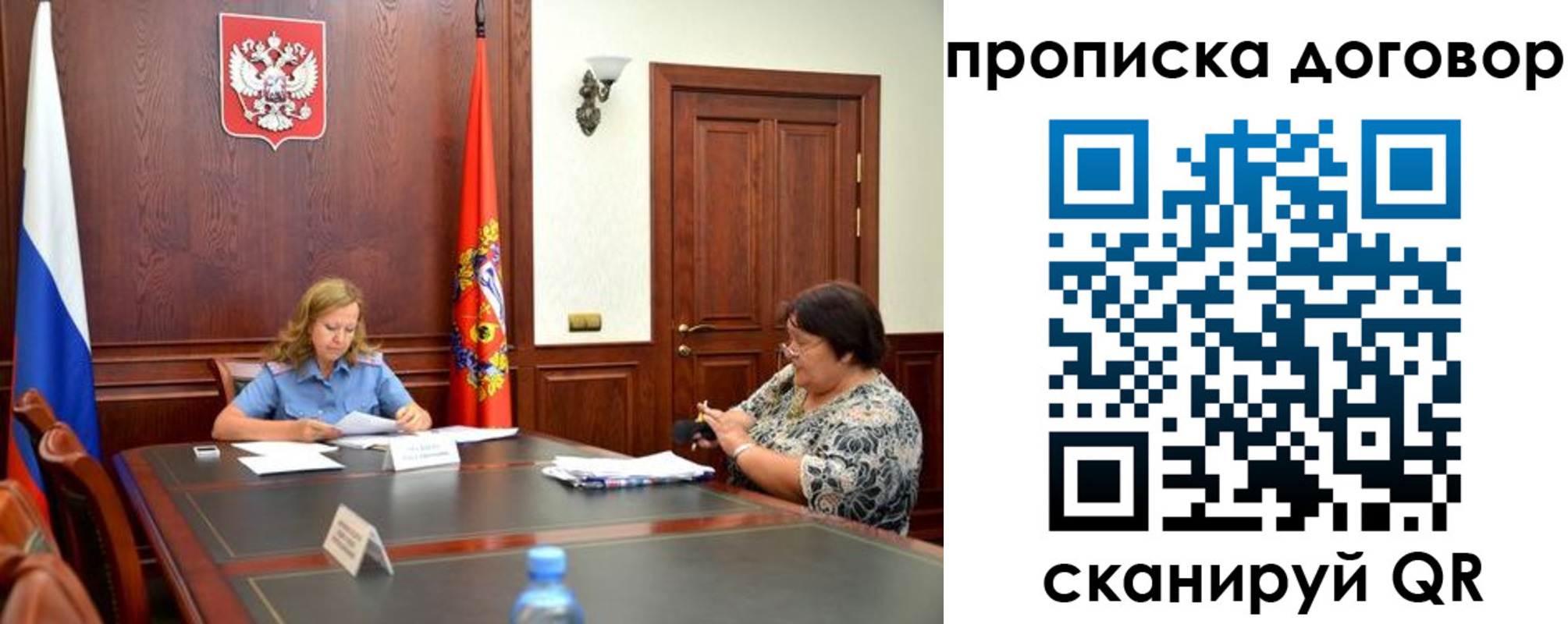 найти адрес прописки в Осе