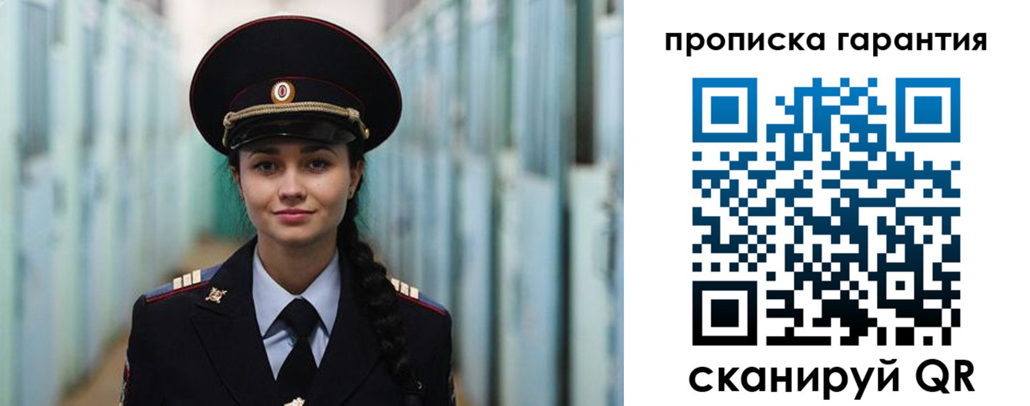 прописка от собственника в Осе