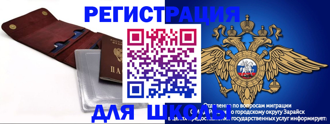 временная прописка в Осе