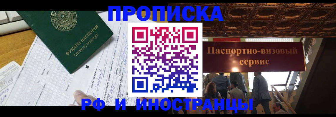 временная регистрация собственник в Осе