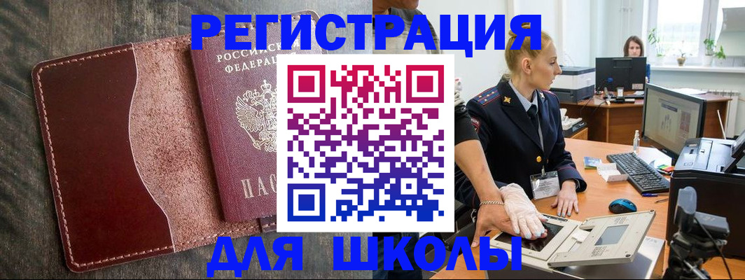 прописка гарантия в Осе