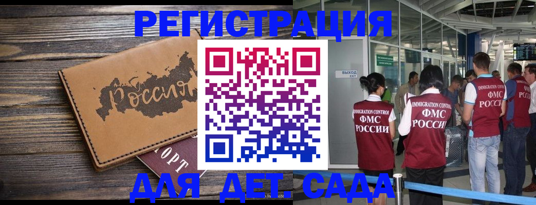 временная регистрация в Осе